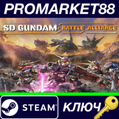 ⭐SD Gundam Battle Alliance EU Steam КЛЮЧ ЕВРОПА