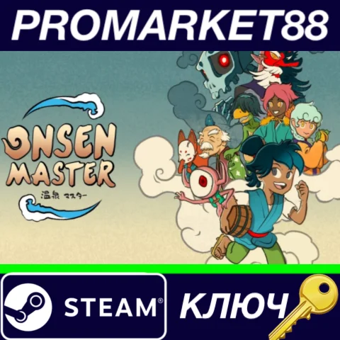⭐ Onsen Master Steam КЛЮЧ  GLOBAL