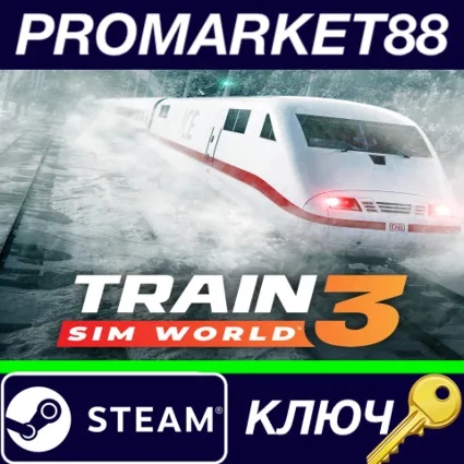 ⭐ Train Sim World 3 Steam КЛЮЧ 🔑 GLOBAL