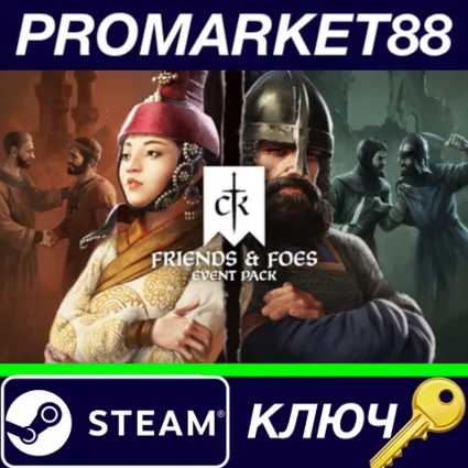 ⭐ Crusader Kings III - Friends and Foes DLC Steam КЛЮЧ