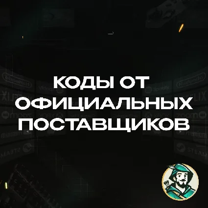 ВАЛОРАНТ КОДЫ (GLOBAL)