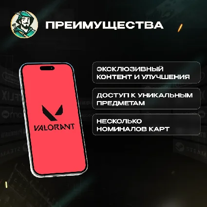 ВАЛОРАНТ КОДЫ (АВСТРАЛИЯ)