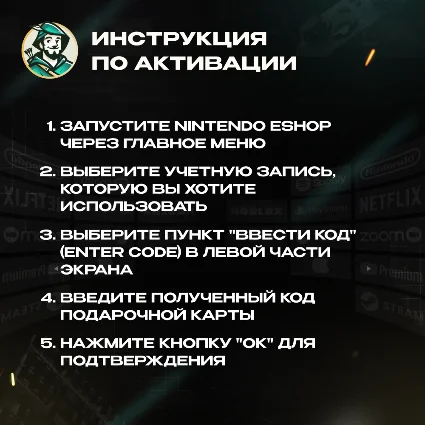 NINTENDO ESHOP (ВЕЛИКОБРИТАНИЯ)