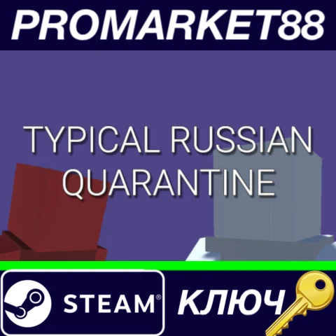 ⭐TYPICAL RUSSIAN QUARANTINE Steam КЛЮЧ GLOBAL