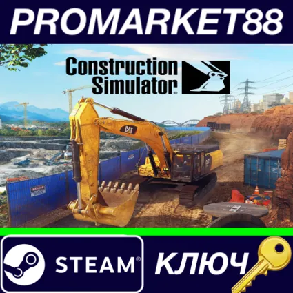 ⭐ Construction Simulator Steam КЛЮЧ 🔑 ЕВРОПА