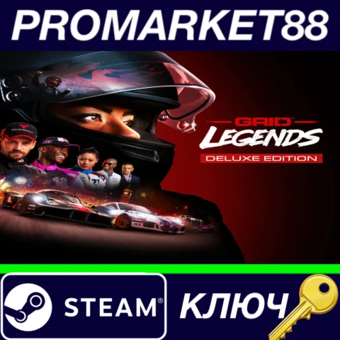 ⭐GRID Legends Deluxe Edition Steam КЛЮЧ GLOBAL