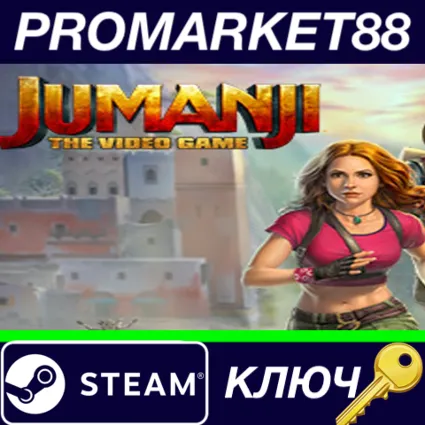 ⭐ JUMANJI: The Video Game EU Steam КЛЮЧ 🔑 ЕВРОПА
