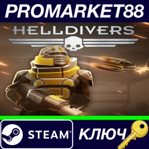 ⭐HELLDIVERS - Defenders Pack DLC Steam КЛЮЧ GLOBAL
