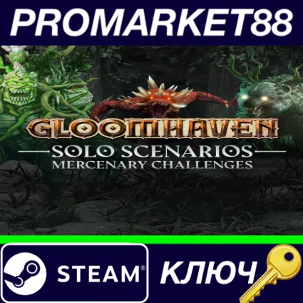 ⭐ Gloomhaven: Solo Scenarios - Mercenary Challenges DLC