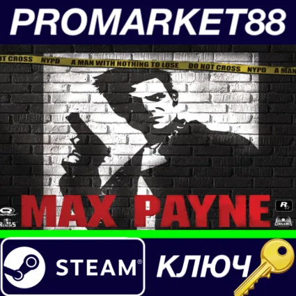 ⭐ Max Payne EU Steam КЛЮЧ 🔑 ЕВРОПА