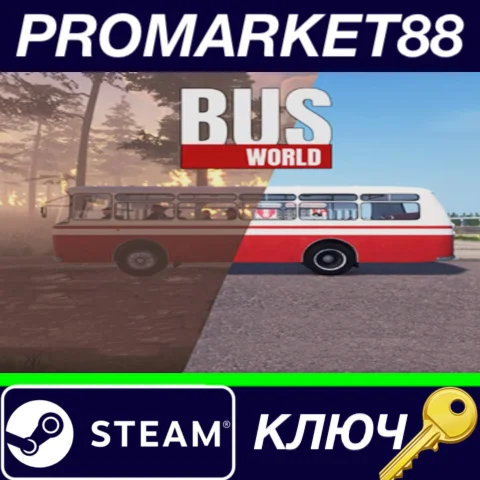 ⭐ Bus World Steam КЛЮЧ  GLOBAL