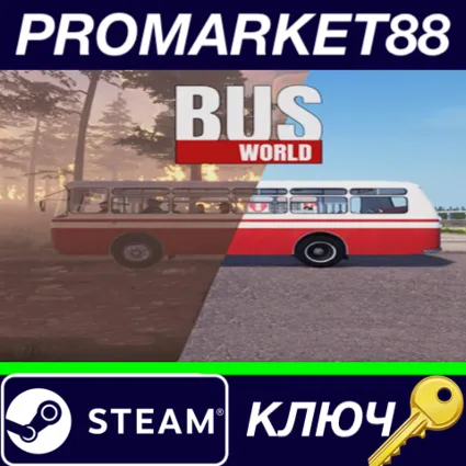 ⭐ Bus World Steam КЛЮЧ 🔑 GLOBAL