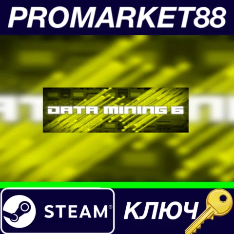 ⭐ Data mining 6 Steam КЛЮЧ  GLOBAL