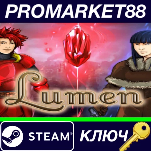 ⭐ Lumen Steam КЛЮЧ  GLOBAL