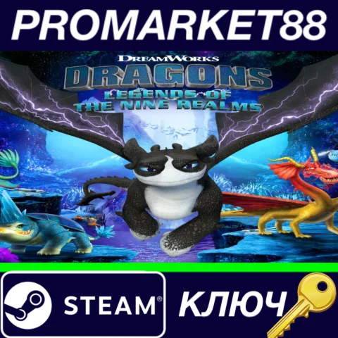 ⭐ DreamWorks Dragons: Legends of The Nine Realms Steam