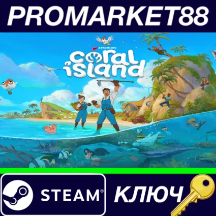 ⭐ Coral Island Steam КЛЮЧ 🔑 GLOBAL