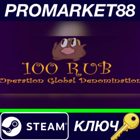⭐ 100 RUB: Operation Global Denomination Steam КЛЮЧ