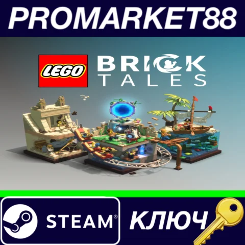 ⭐ LEGO Bricktales Steam КЛЮЧ  GLOBAL