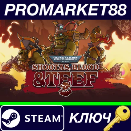 ⭐ Warhammer 40,000: Shootas, Blood  Teef Steam КЛЮЧ