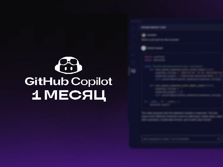 🌌Github Copilot Pro🌌1 month🌌+Gift