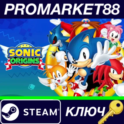 ⭐ Sonic Origins Steam КЛЮЧ 🔑 GLOBAL