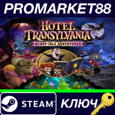 ⭐ Hotel Transylvania: Scary-Tale Adventures Steam КЛЮЧ