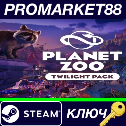 ⭐Planet Zoo - Twilight Pack DLC EU Steam КЛЮЧ ЕВРОПА