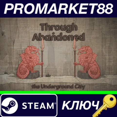 ⭐ Through Abandoned: The Underground City Steam КЛЮЧ