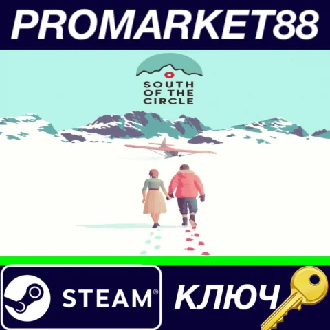 ⭐ South of the Circle Steam КЛЮЧ  GLOBAL