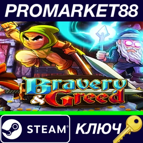⭐ Bravery and Greed Steam КЛЮЧ  GLOBAL
