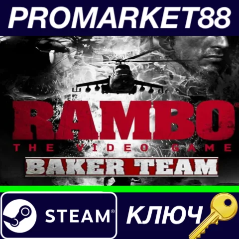 ⭐ Rambo The Video Game + Baker Team DLC Steam КЛЮЧ