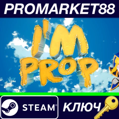 ⭐ I'm Prop Steam КЛЮЧ  GLOBAL