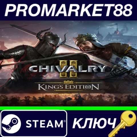 ⭐ Chivalry 2 - King's Edition Content DLC Steam КЛЮЧ