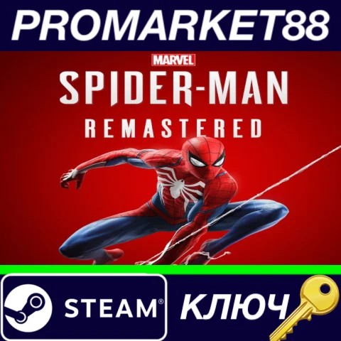 Marvel's Spider-Man Remastered Steam КЛЮЧ