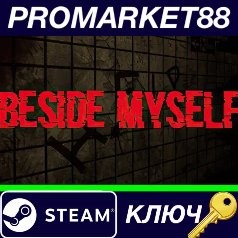 ⭐ Beside Myself Steam КЛЮЧ  GLOBAL