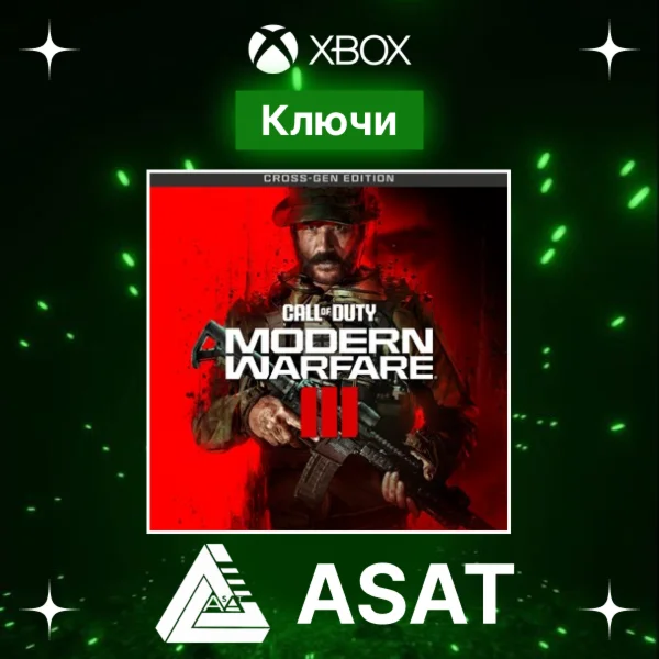 Ключ Call of Duty: Modern Warfare III - Cross-Gen XBOX