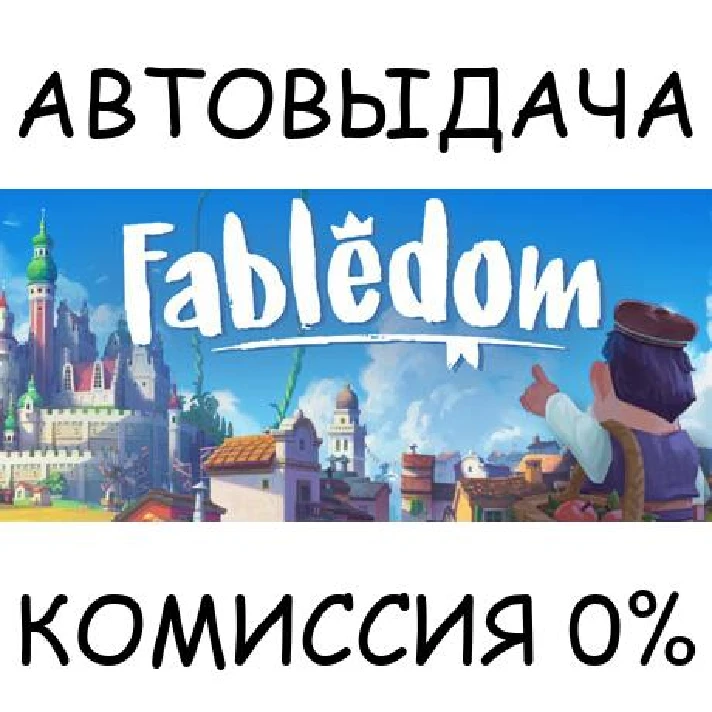 Fabledom✅STEAM GIFT AUTO✅RU/UKR/KZ/CIS