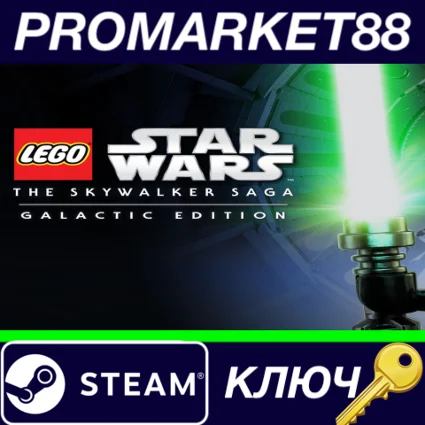 ⭐ LEGO Star Wars: The Skywalker Saga Galactic Edition E
