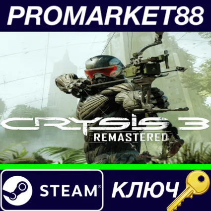 ⭐ Crysis 3 Remastered Steam КЛЮЧ 🔑 GLOBAL