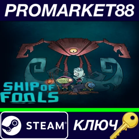 ⭐ Ship of Fools Steam КЛЮЧ  ЕВРОПА