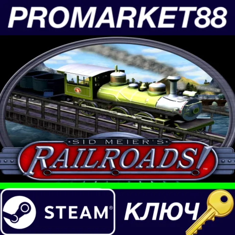 ⭐Sid Meier's Railroads! EU Steam КЛЮЧ ЕВРОПА