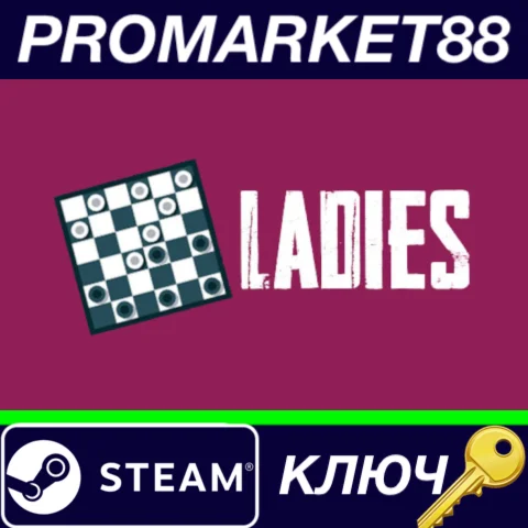⭐ Ladies Steam КЛЮЧ  GLOBAL