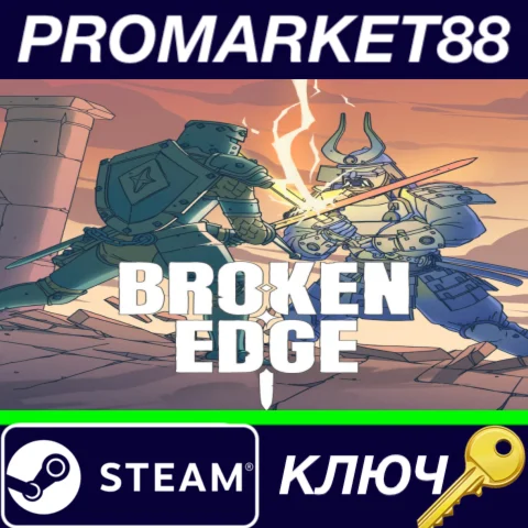 ⭐ Broken Edge VR Steam КЛЮЧ  GLOBAL