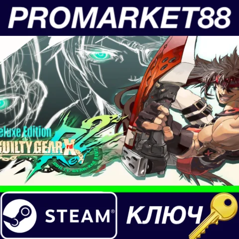 ⭐GUILTY GEAR Xrd REV 2 Deluxe Edition Steam КЛЮЧ GLOB