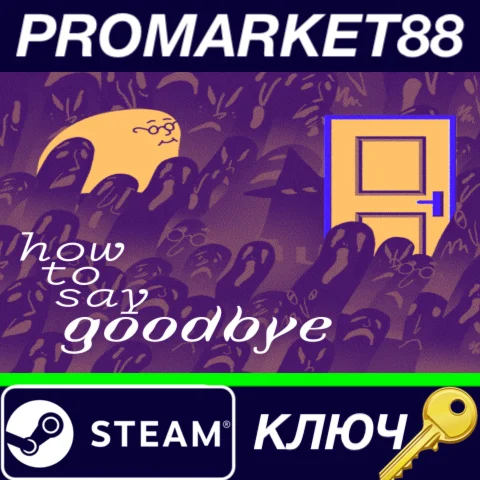 ⭐ How to Say Goodbye Steam КЛЮЧ  GLOBAL