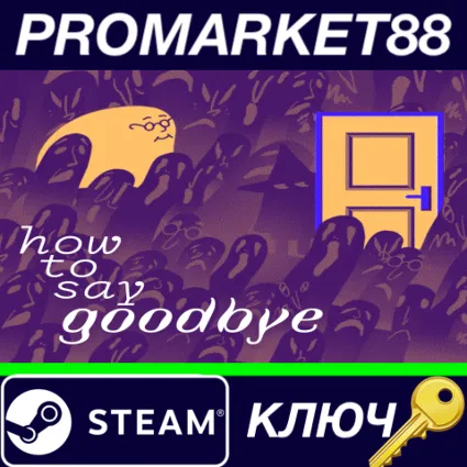 ⭐ How to Say Goodbye Steam КЛЮЧ 🔑 GLOBAL