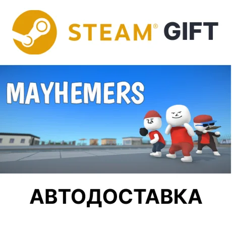 MayhemersSteam GIFTВыбор РегионаАВТО