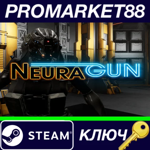 ⭐ NeuraGun Steam КЛЮЧ  GLOBAL