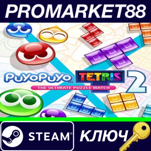 ⭐ Puyo Puyo Tetris 2 Steam КЛЮЧ  ЕВРОПА