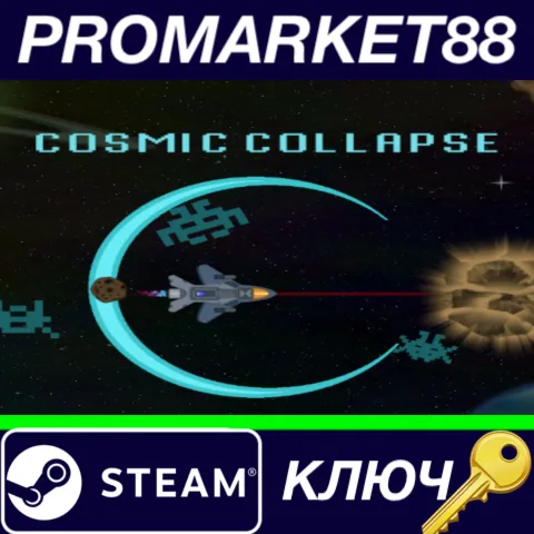 ⭐ Cosmic collapse Steam КЛЮЧ  GLOBAL